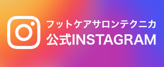 インスタグラム